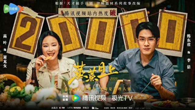 4部大剧同天扎堆央八！高叶王凯谭松韵赵今麦，先追哪部不亏？
