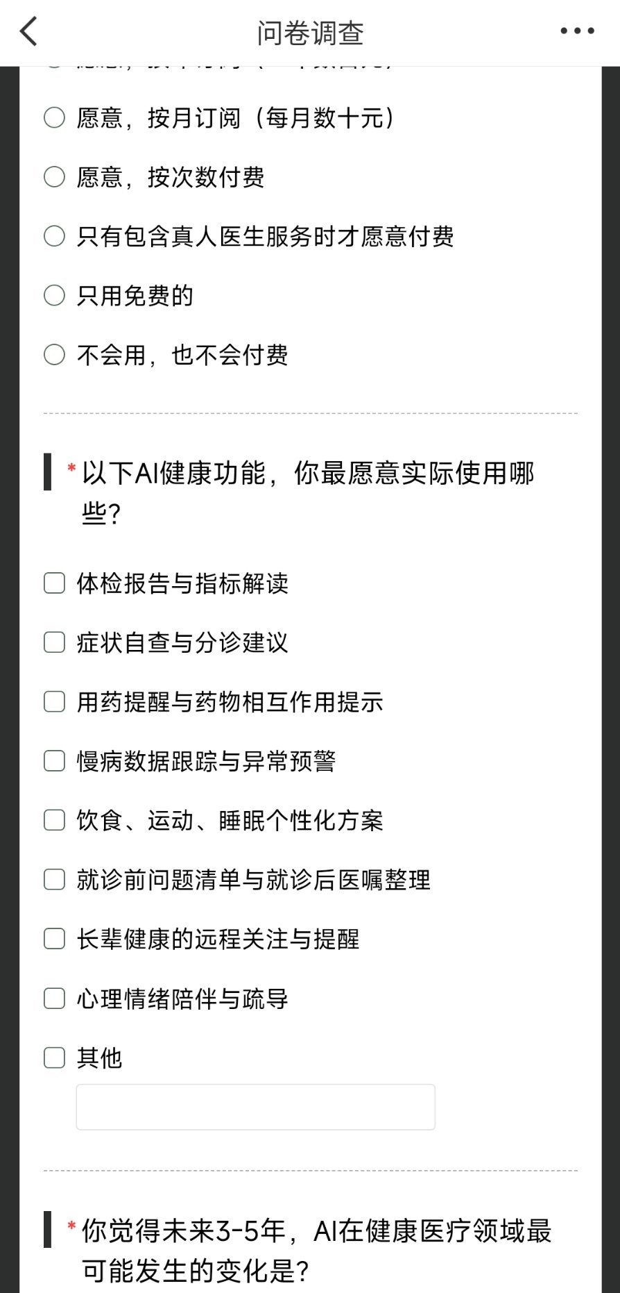你觉得AI能当家庭医生吗 🤔💭最近这个话题真的火得不行！作为一个深度体验过各