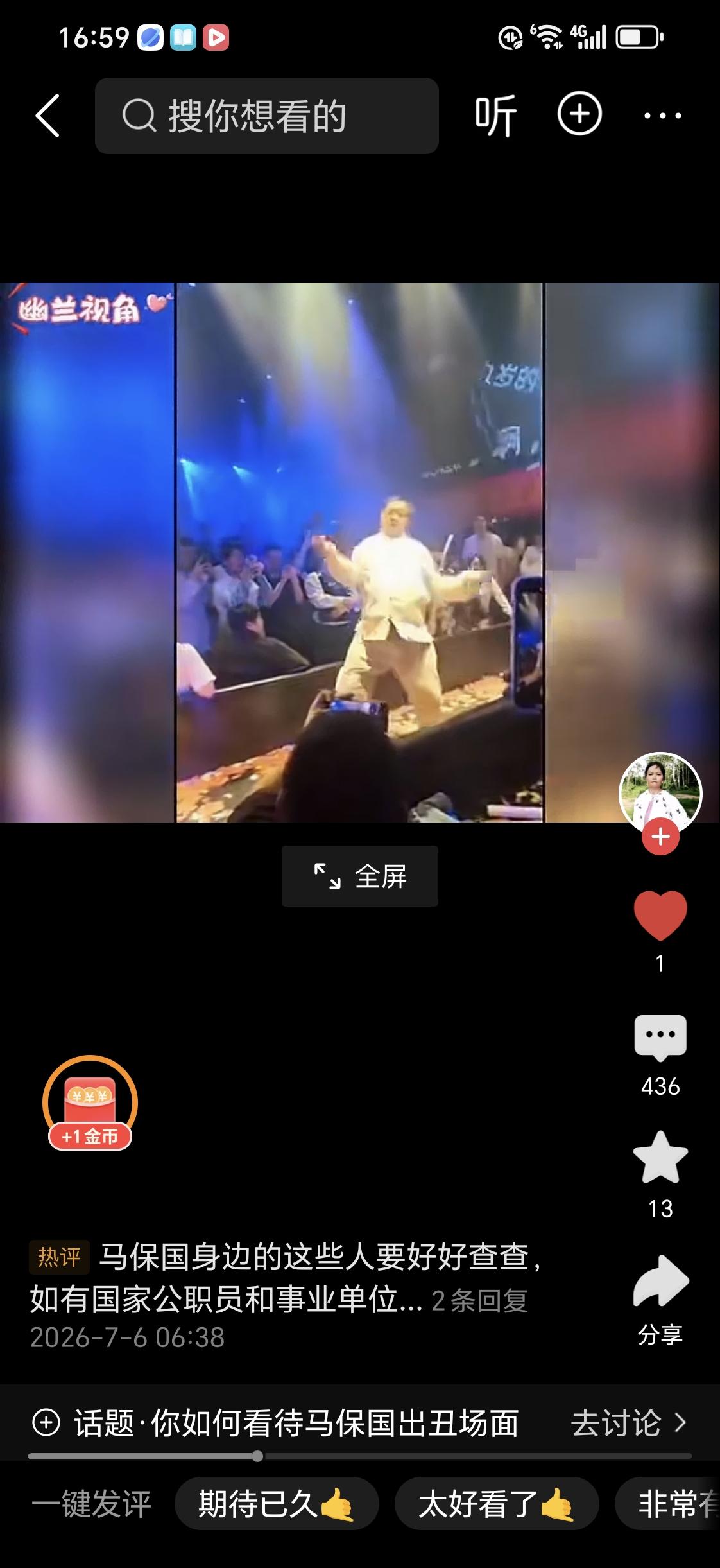 马保国先生的招牌动作“五连鞭”怎么感觉跟耍猴一样，可是人家大红大紫了，出场费也不