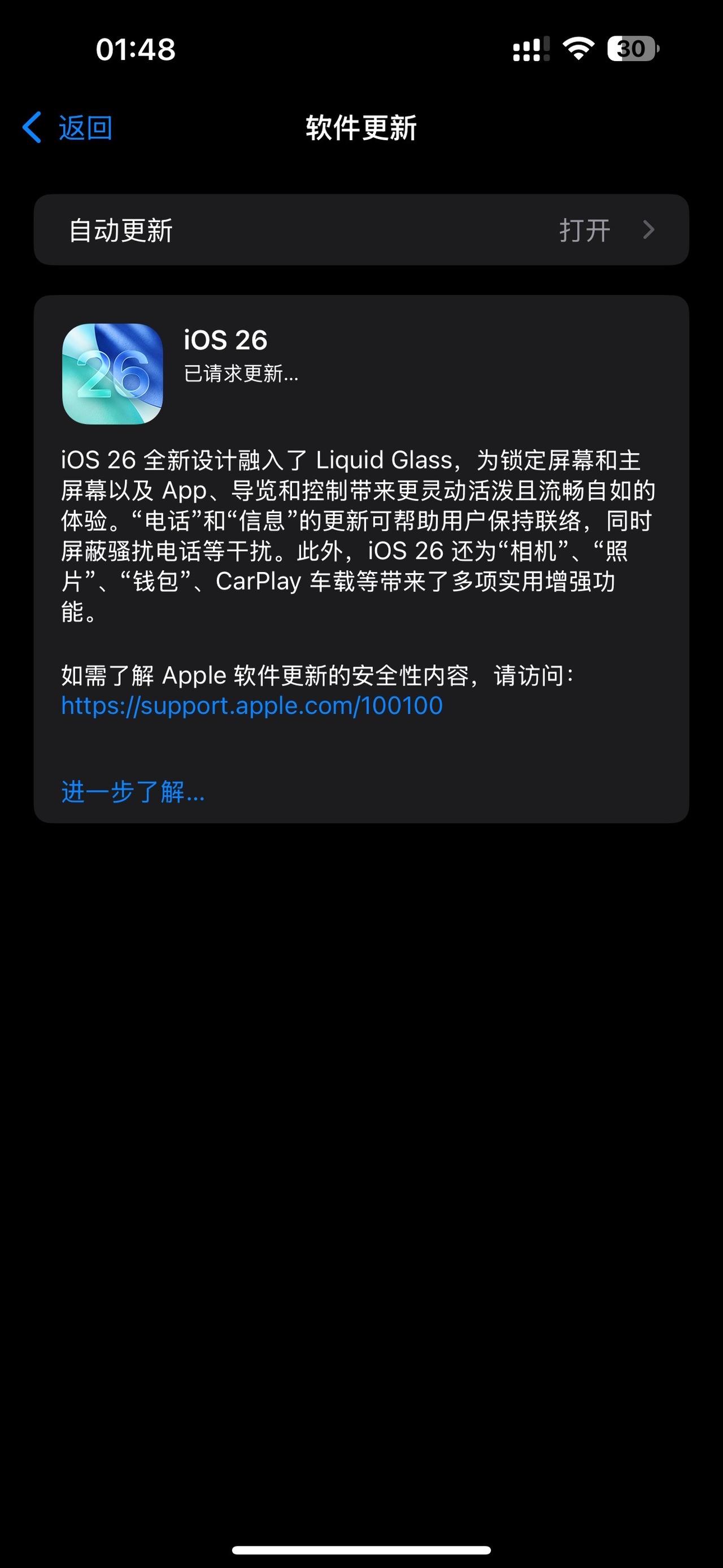 ios26还是ios18.7，各位选择好！
更新前一定要预留存储，至少20个G重