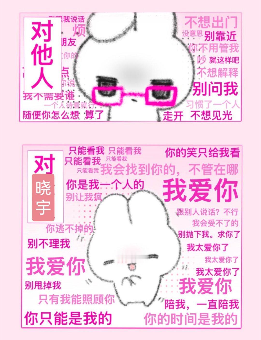 生理性喜欢是很可怕的一件事我对晓宇 