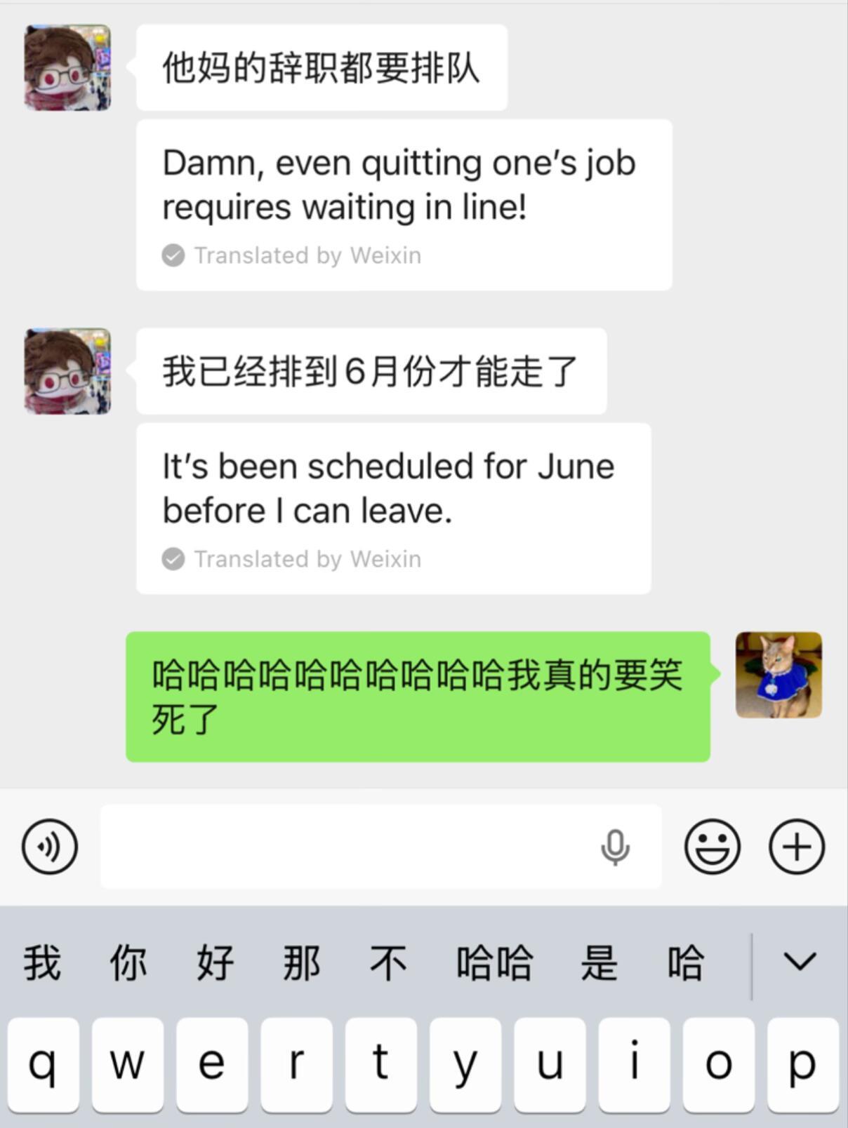 辞职已经排上队了 