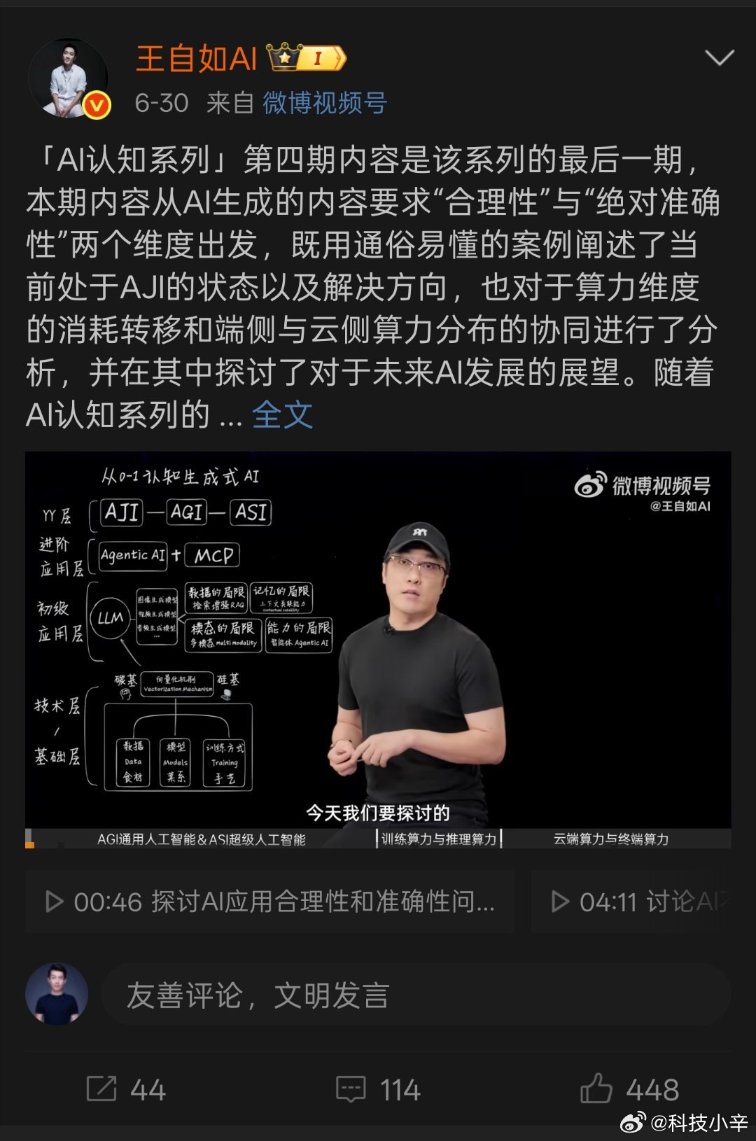 很多人说，自如这么做内容，没人看，没人感兴趣。其实也正常，他做的内容本身就不是给