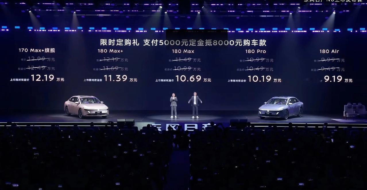 东风日产N6这个价格基本上是贴着国产新能源的车价在走，9.19万的起售价，180