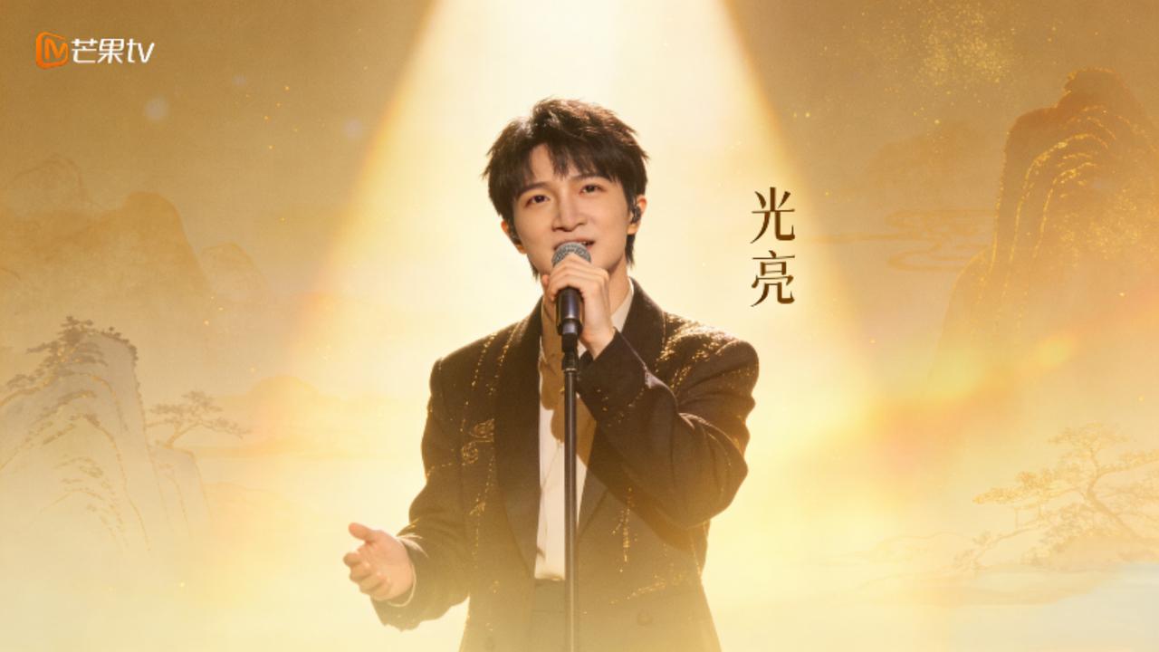 周深《光亮》舞台炸场！天籁唱腔封神，一开口治愈万千人心
 
在华语乐坛的舞台上，