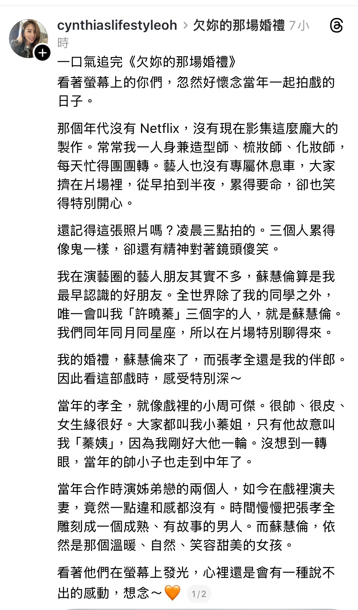 脆有人分享当年和张孝全、苏慧伦的合照！苏慧伦现在比当年还漂亮啊😍欠你的那场婚礼