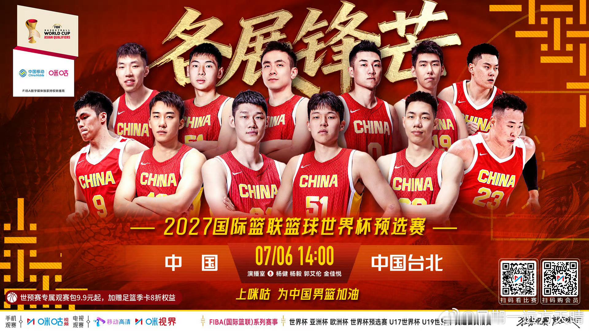 中国男篮vs中国台北男篮继伟这个C位安排得不错～中国男篮