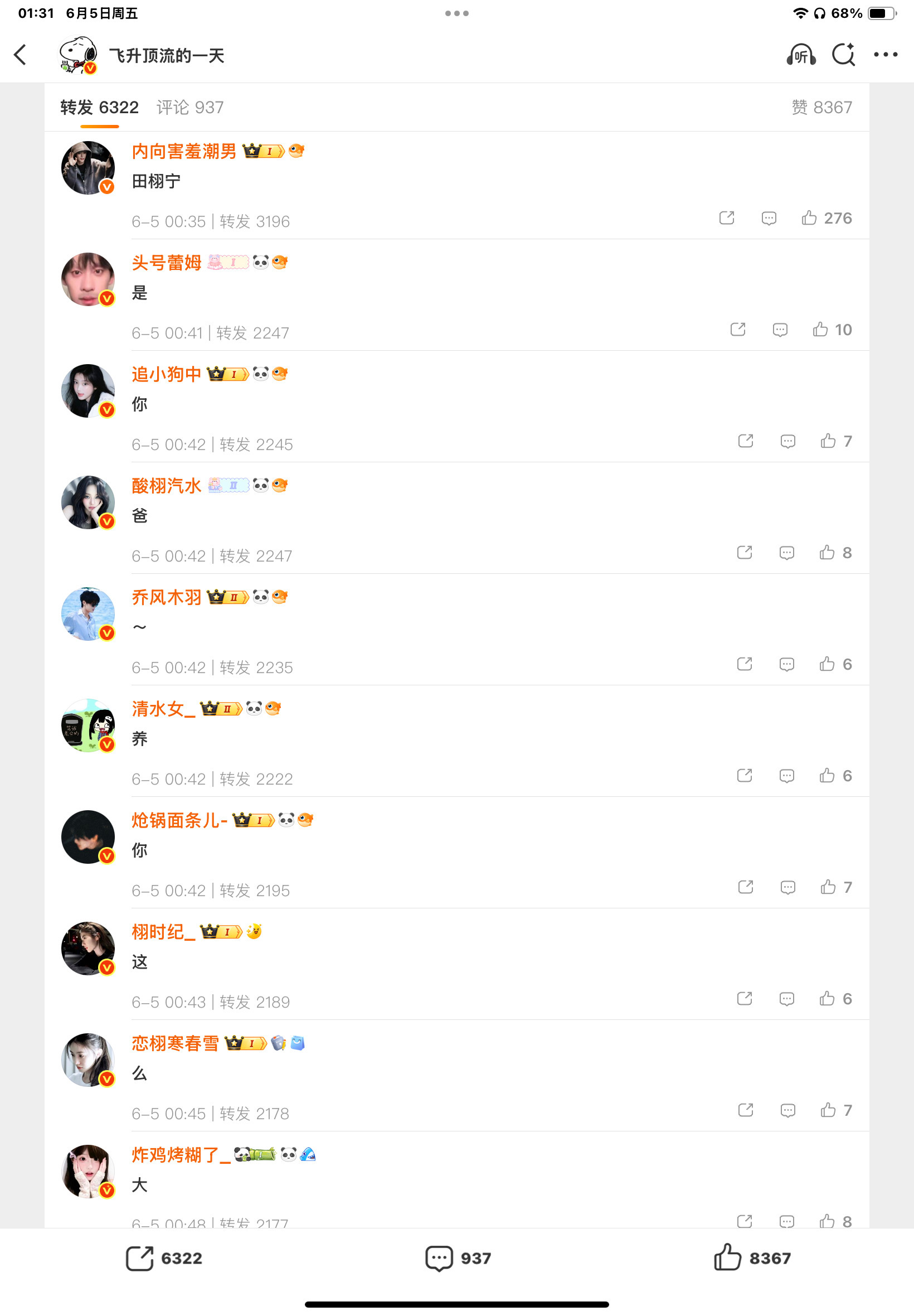 田栩宁是你爸～养你这么大