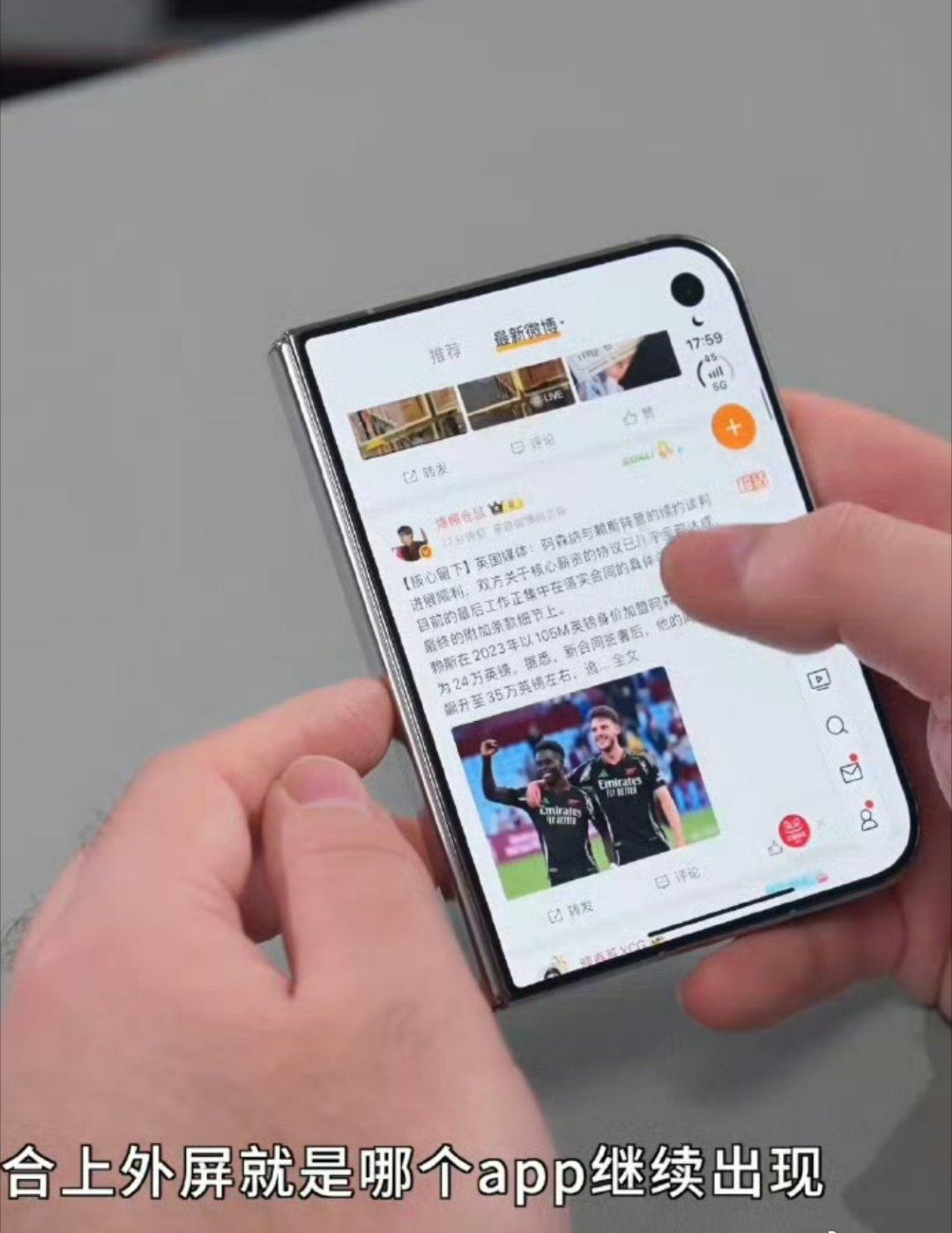告诉大家一个好消息。微博已经适配iPhone Duo了，而微信好像还没有。 ​​