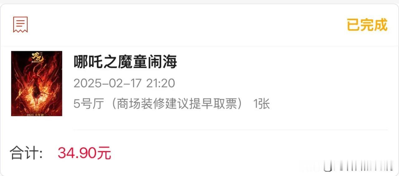 会二刷《哪吒2》，看完目前最深刻的感慨就是，站在太阳底下的人不一定光明磊落，囚困