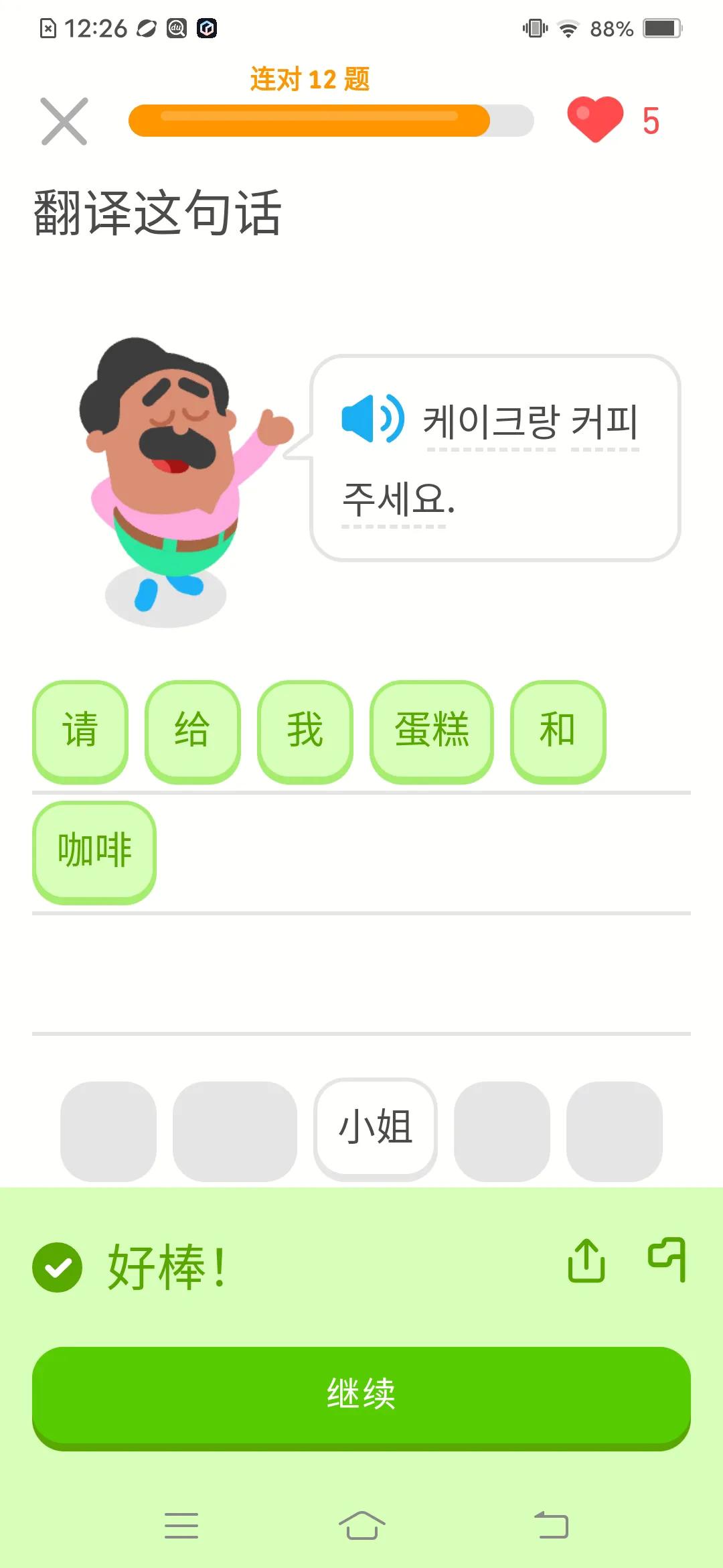 每一天学习几句韩语，坚持努力学习，年过半百的人，学习这个有用吗？
年纪大了，学这