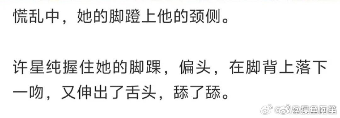 就算有舔脚剧情，拍的时候也一定会改掉的吧