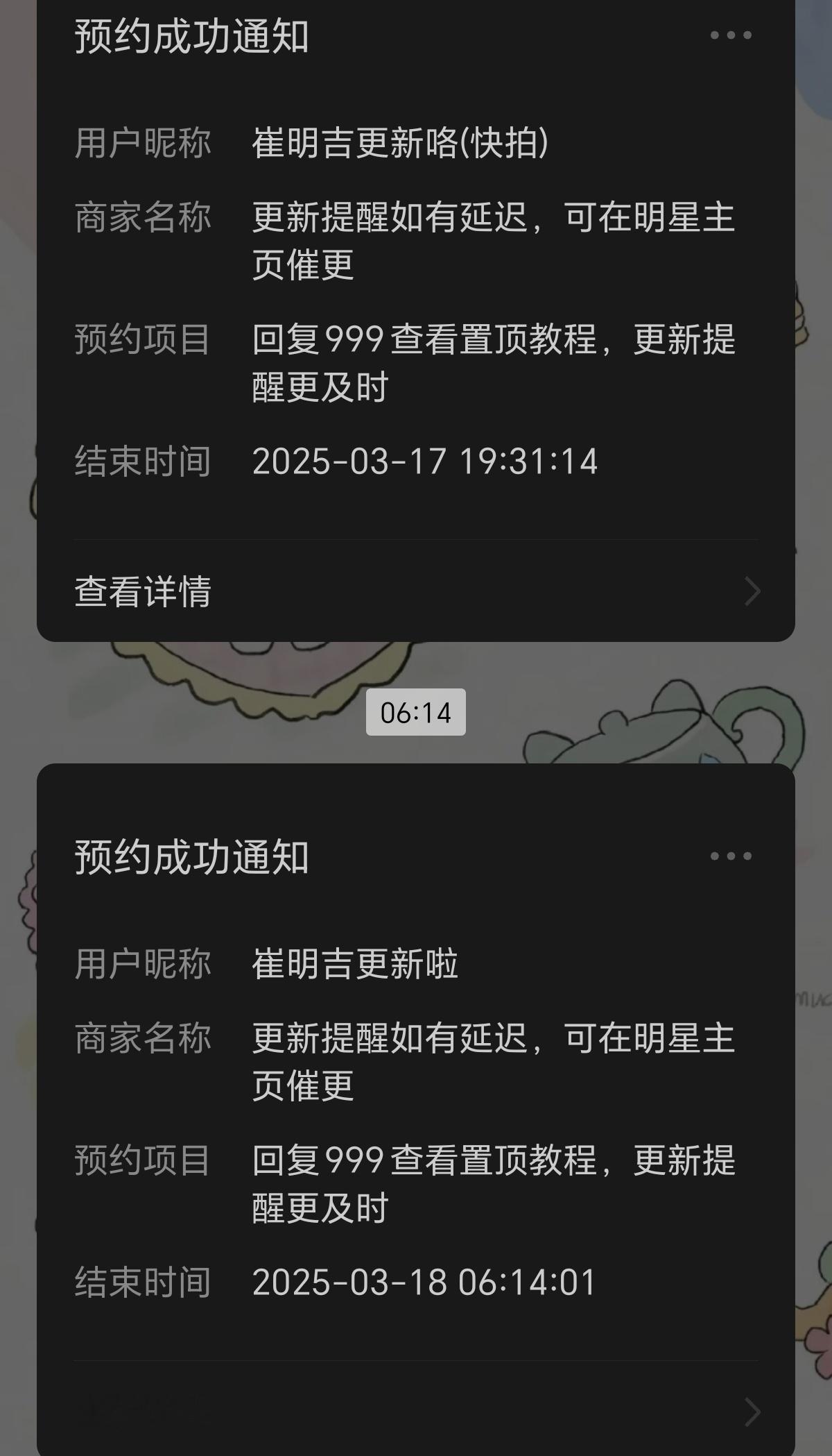 这个更新速度 我很喜欢[毕业快乐]又下雪啦[抱一抱] ​​​