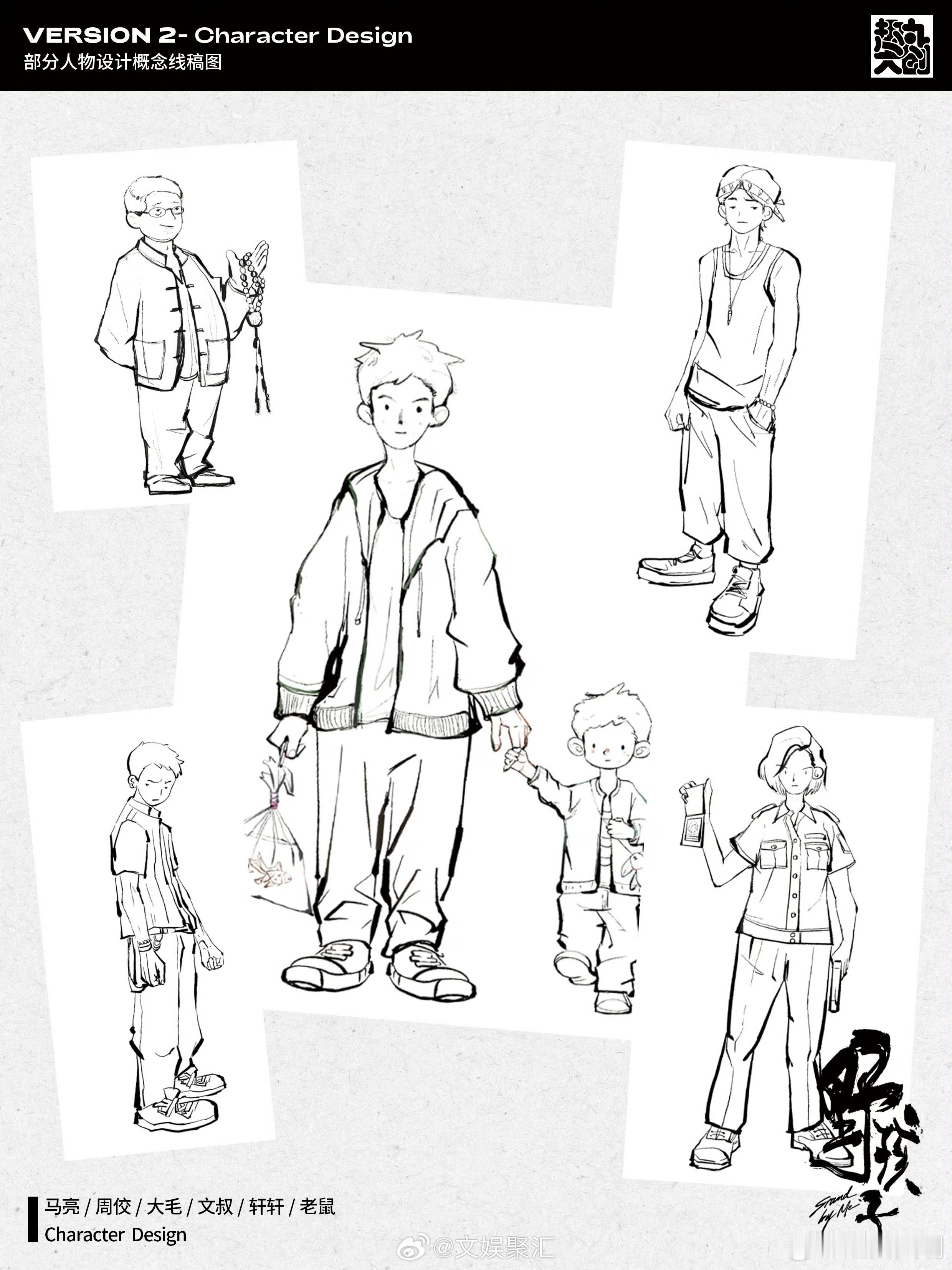 #王俊凯野孩子卡通海报概念线稿 ##王俊凯野孩子卡通海报绘画过程# 用心绘制的《