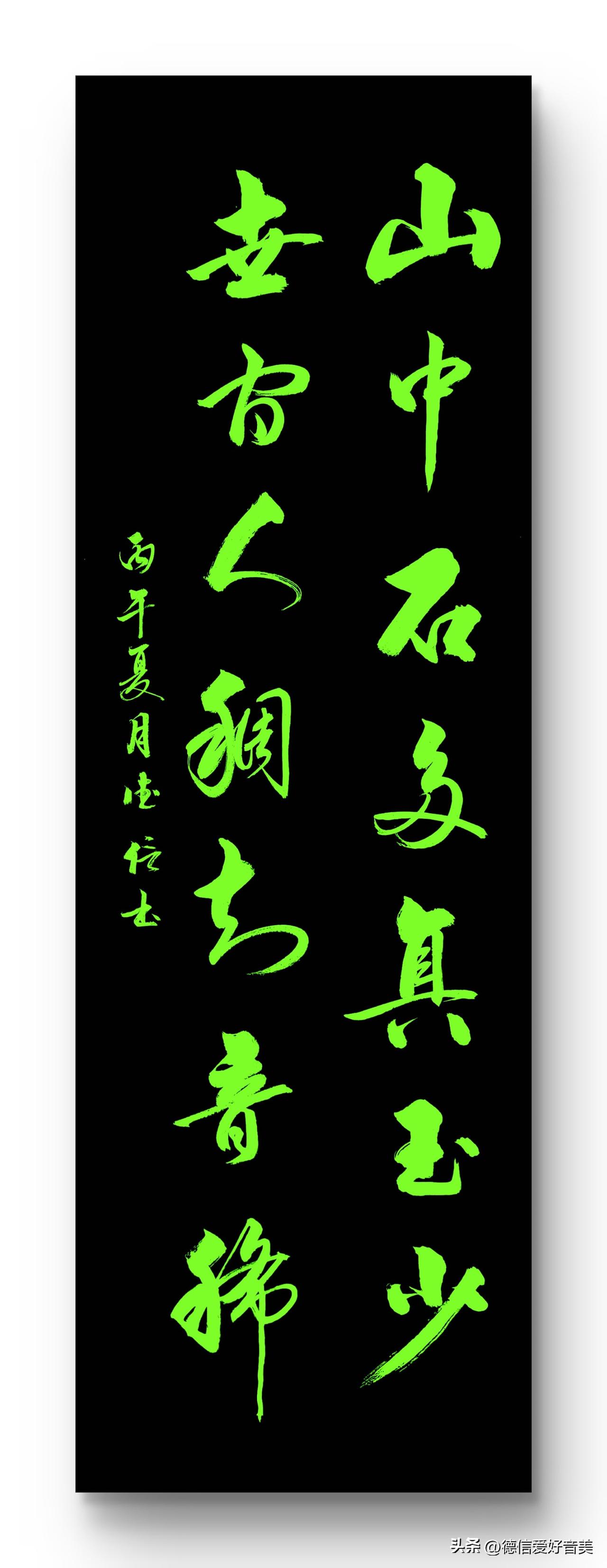 山中石多真玉少
世间人稠知音稀