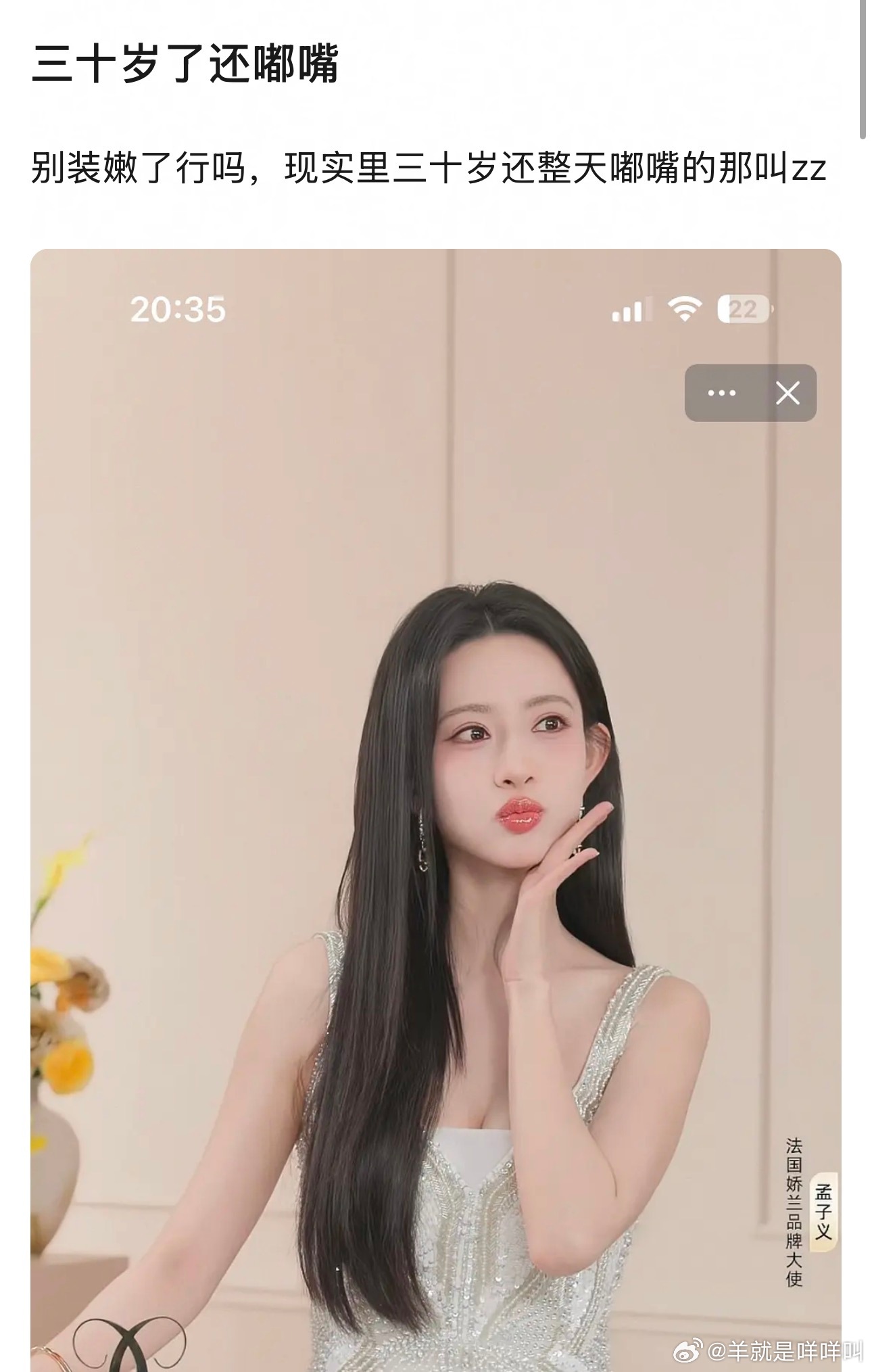 请允许女明星捂胸口  请允许遮嘴巴 请允许女明星嘟嘴 