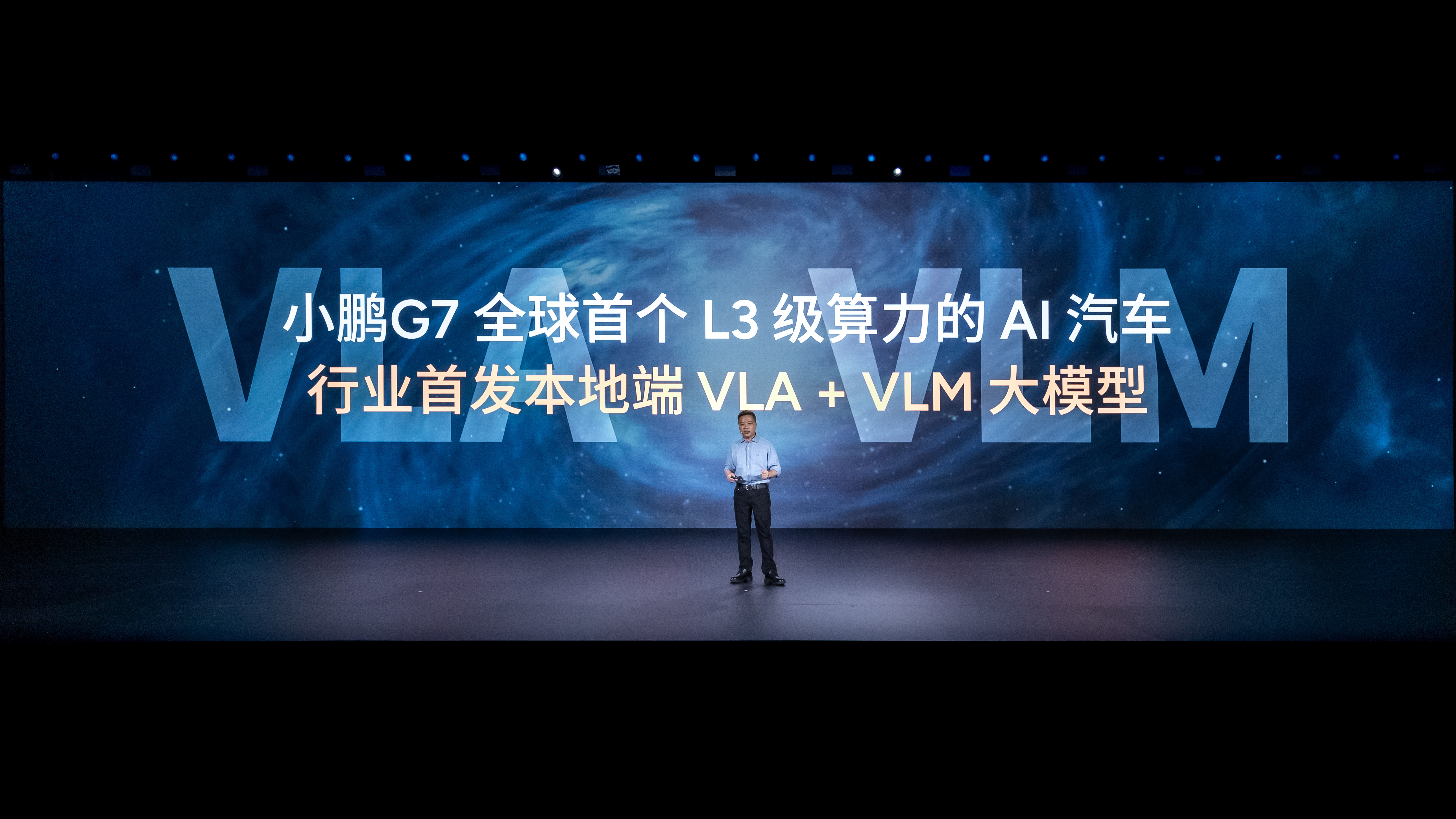 小鹏G7首发VLA+VLM模型小鹏G7是全球首款L3级算力的AI汽车小鹏G7在3