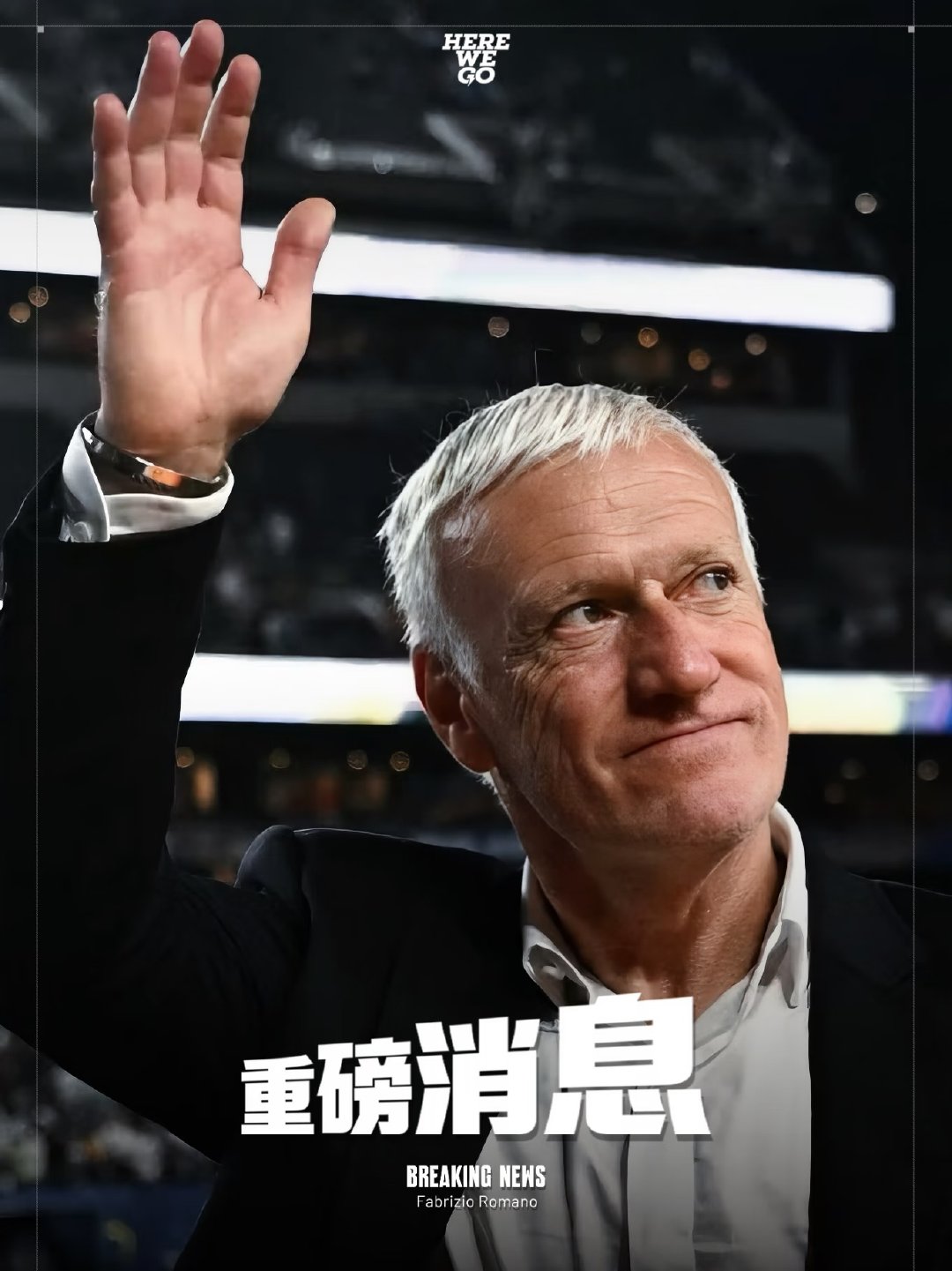 迪迪埃·德尚（Didier Deschamps）作为法国队主教练的任期即将结束。