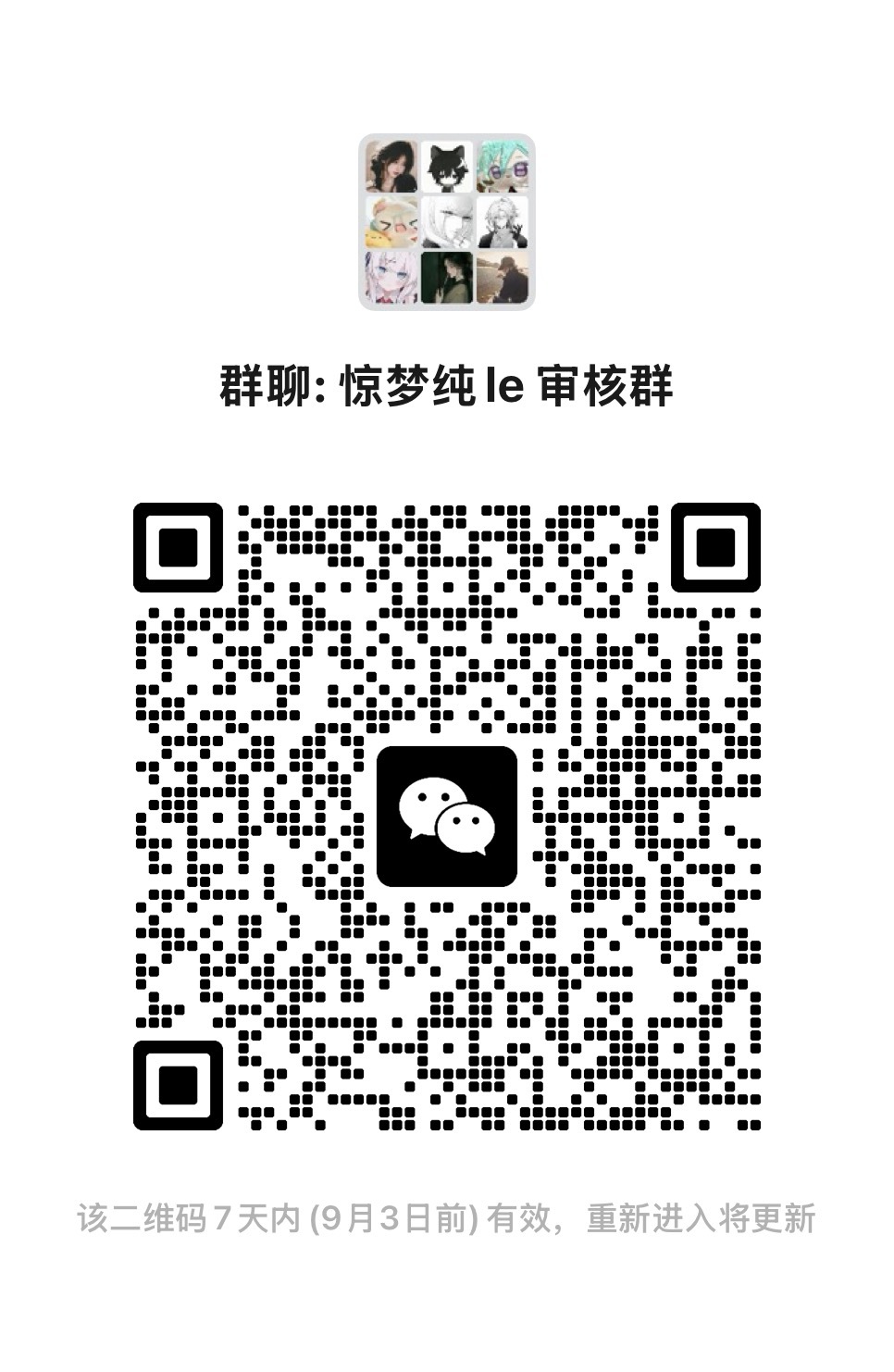 光遇陪玩[超话]  惊梦le团招派陪·团主三恋语聊 微审包卡·团内人数490➕ 