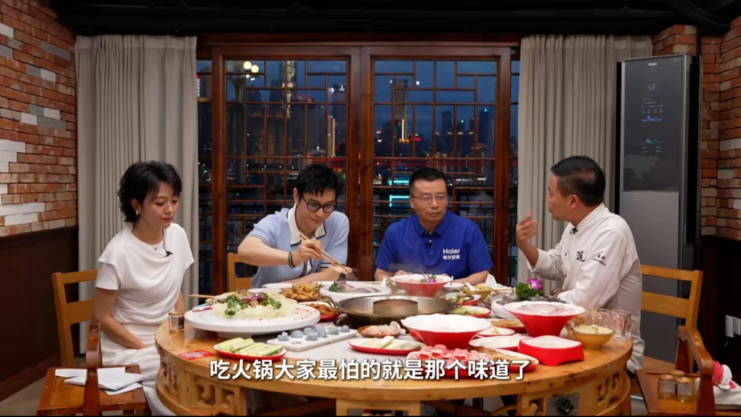 中餐厅重庆火锅番外篇 黄晓明：“我不要你觉得，我要重庆人觉得”—— 林大厨：“收