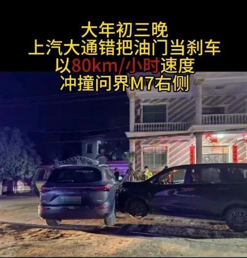 这问界M7真硬啊，被一辆MPV侧面撞了，只是轻伤，而这辆MPV有点惨，可能要大修