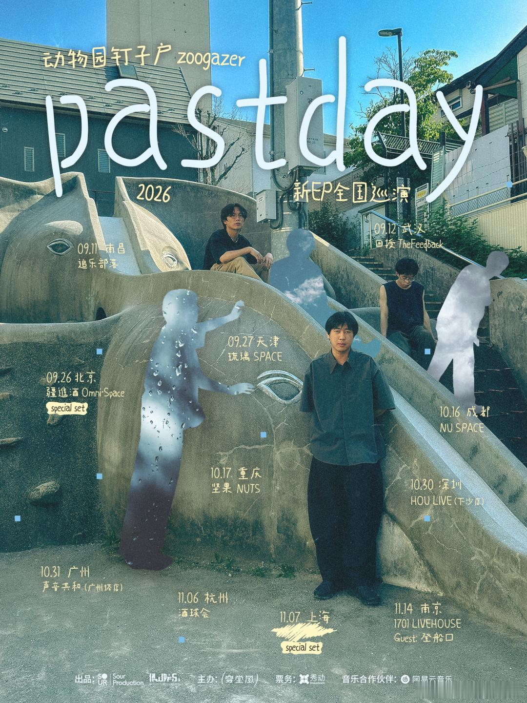 滚圈海底捞 pastday乐队：票务：预售100｜全价130｜双人180站次：9