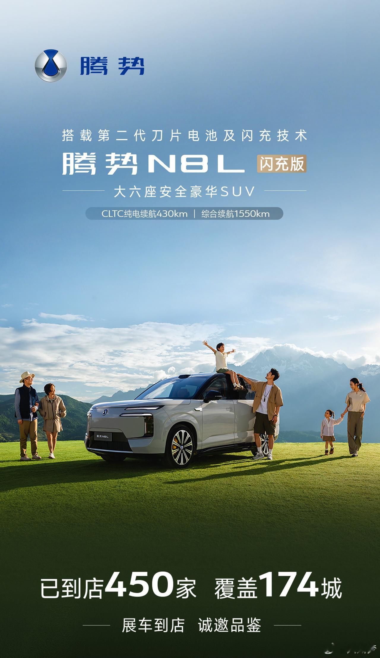腾势N8L闪充版展车到店了，配置也是很喜人，纯电就有430km，而且支持闪充，在
