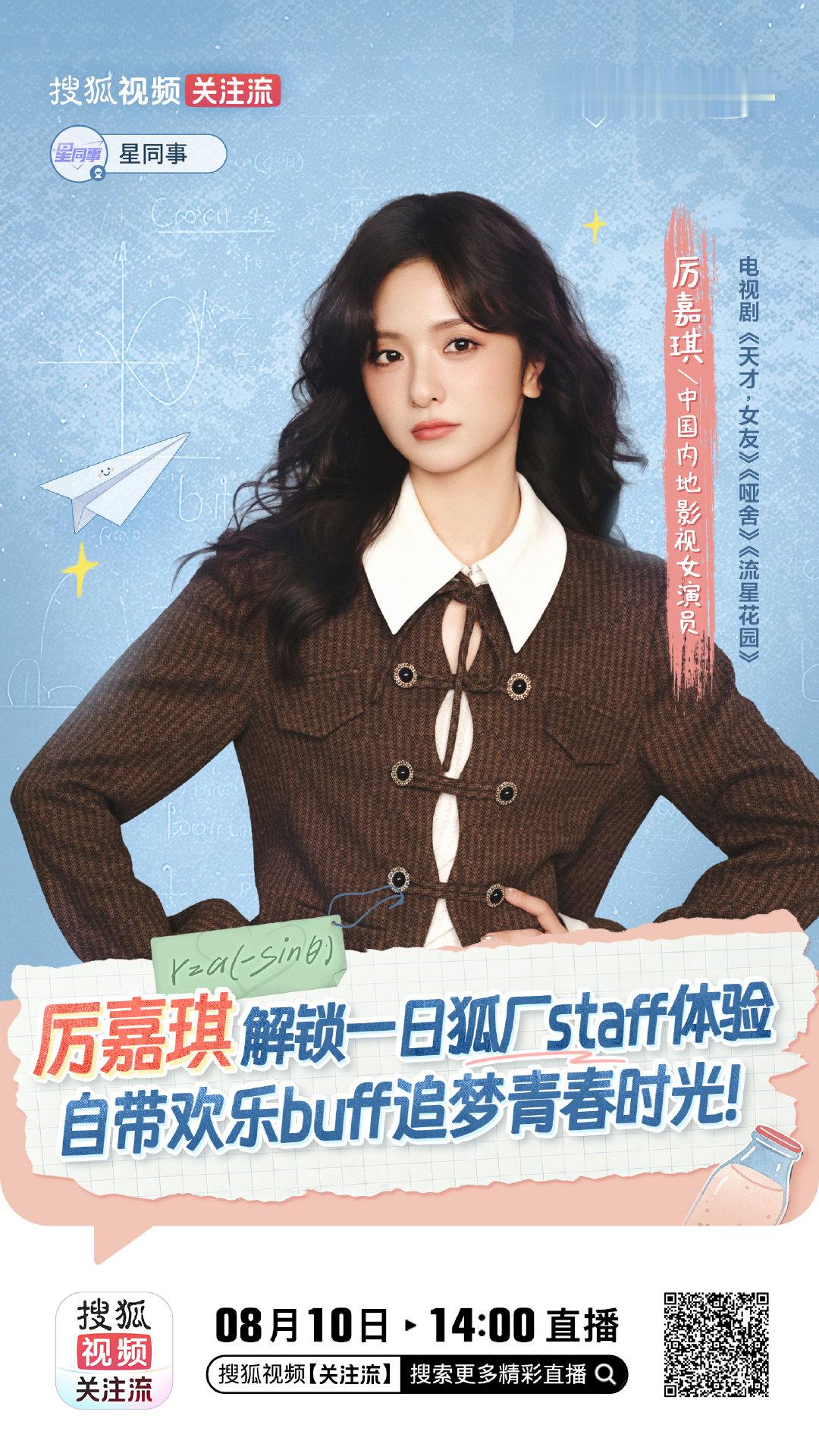 星鉴剧 I am sooooooo excited，明日14:00小厉携新剧天才