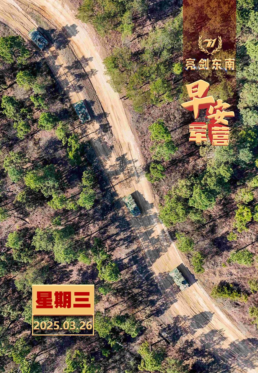 擂动强军催征鼓成绩是拼搏奋斗出来的，荣誉是汗水浇灌出来的。早安军营（图片：王瑞民