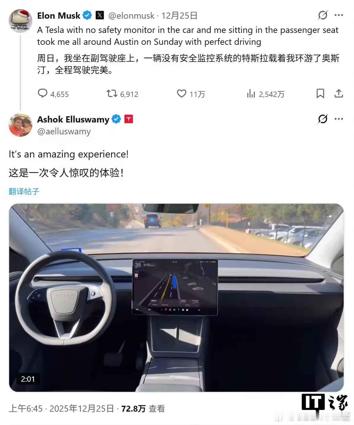马斯克亲测无安全员Robotaxi报道称特斯拉首席执行官埃隆・马斯克（Elon 