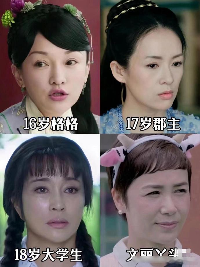 如果不是想不开，非要去演丫头，这几位哪一个不是妥妥的老戏骨？ 