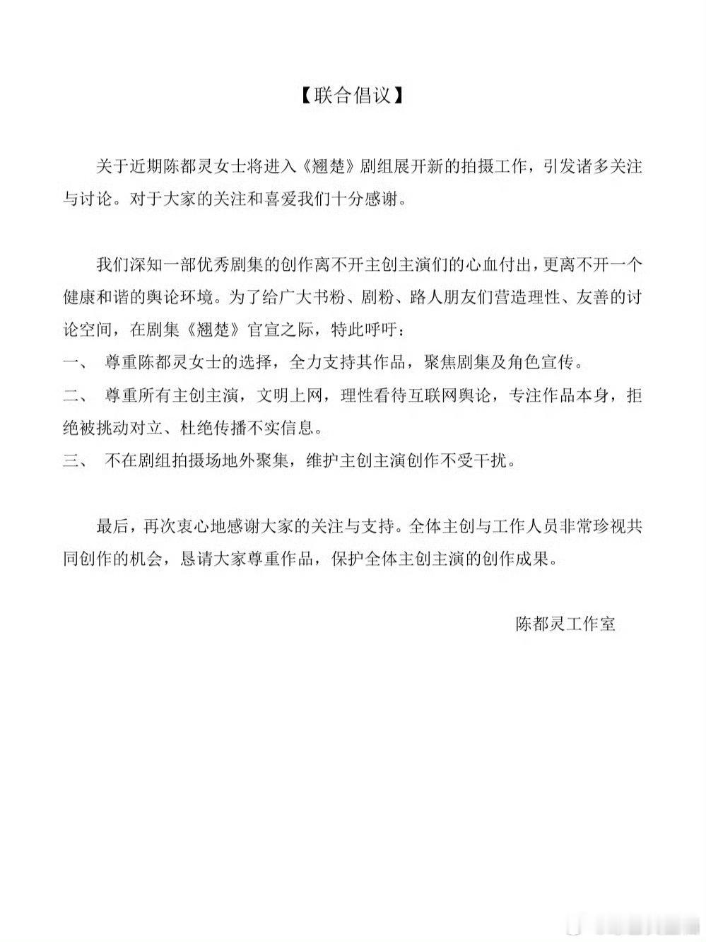 陈都灵周翊然翘楚联合倡议 陈都灵的优雅气质与周翊然的青春活力，在翘楚联合倡议中完