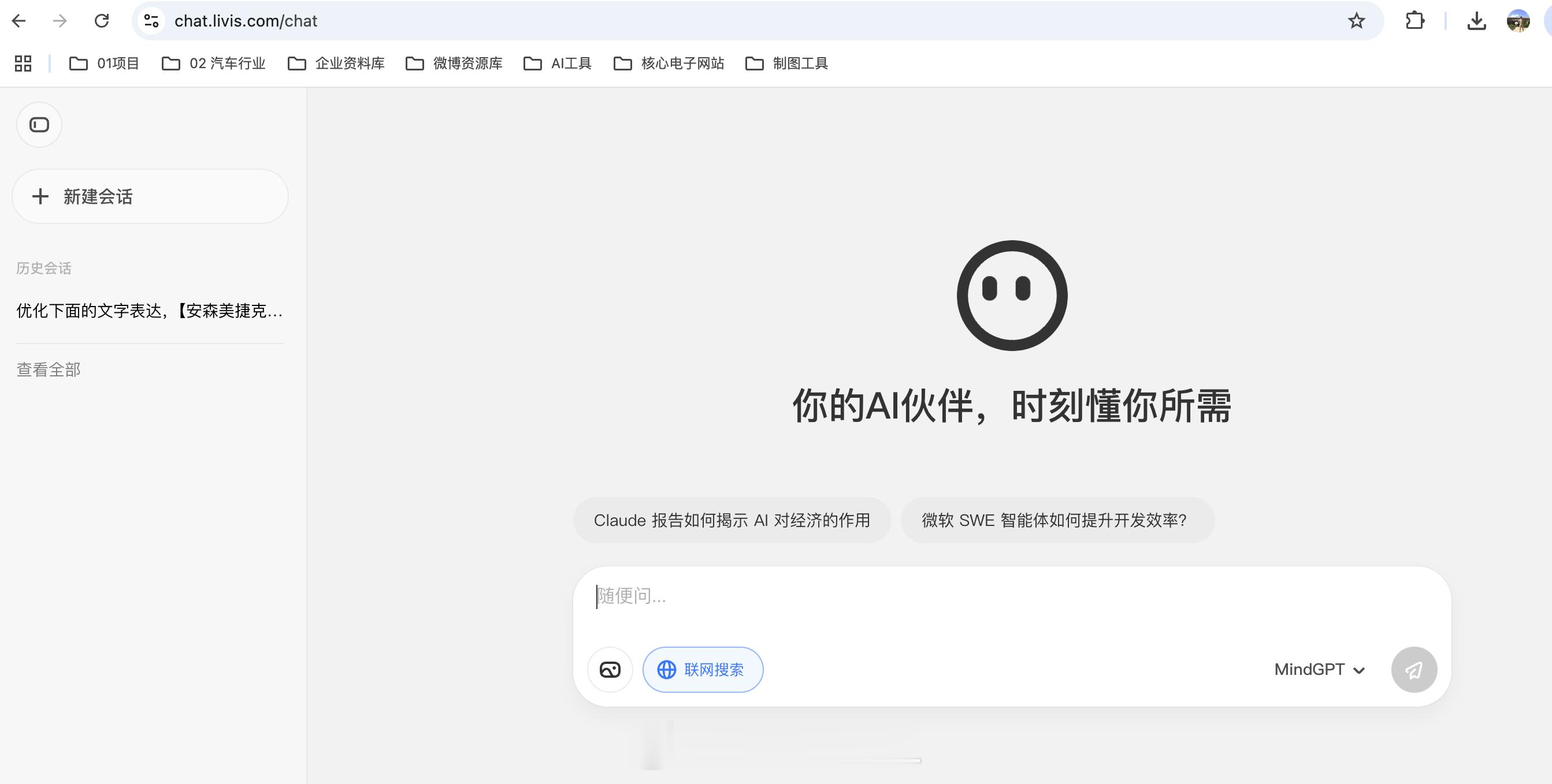 我讲个段子，刚刚我登录了MindGPT 看看它的能力，3分钟过后有妹子来问我是不