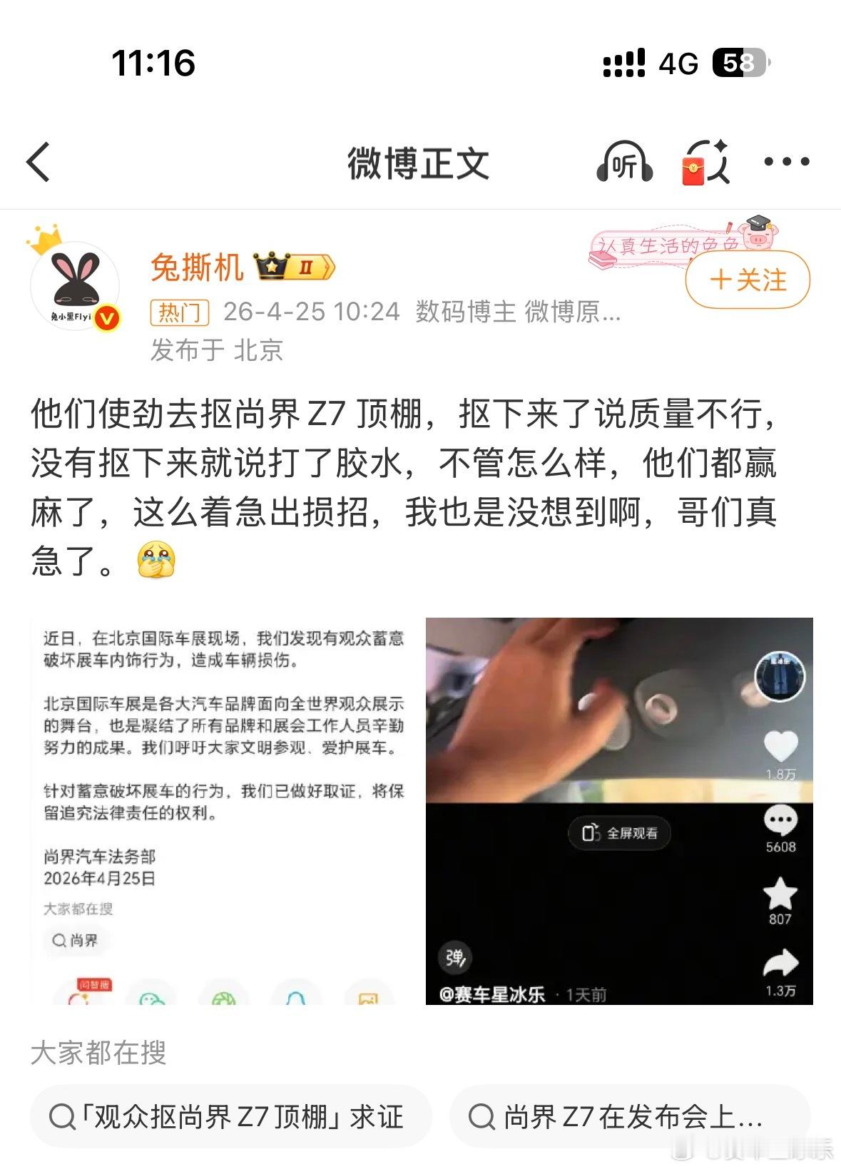 兔斯基这种属于纯坏，我去线下店里店员注视下，发现出来展车顶棚没有问题，给车企证明