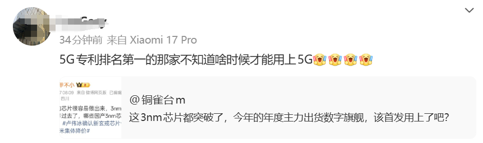 我们这活的是同一个时代的人吗？2026年，华为早就全面5G了。但凡你能用手机查一