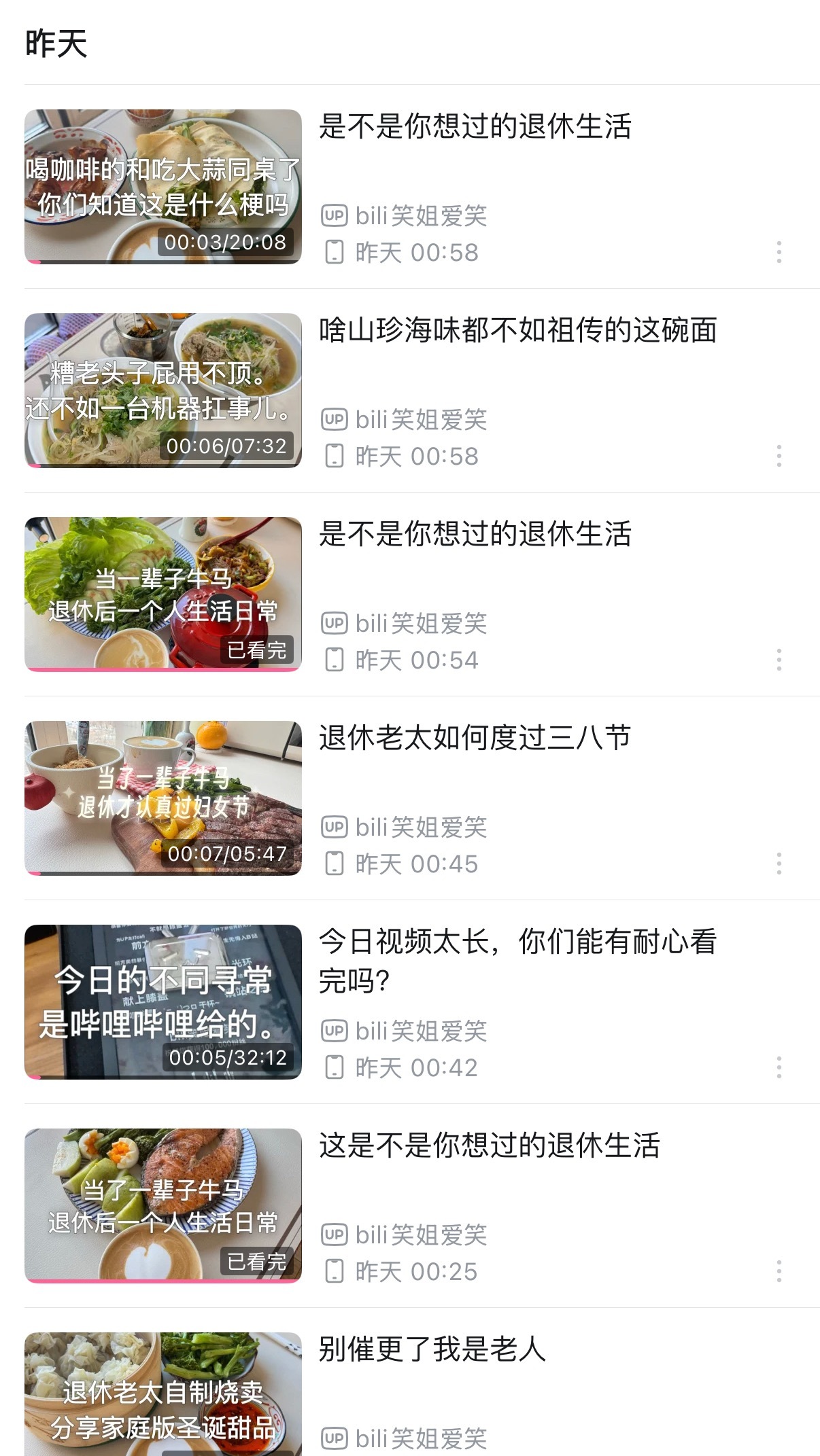 近期日常： 