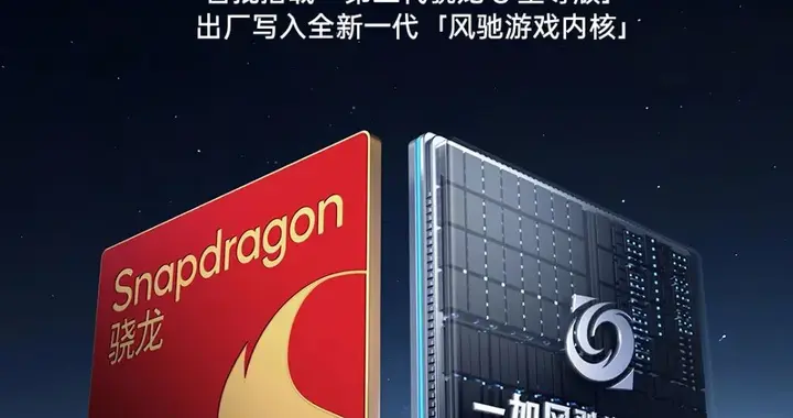 一加首发第五代骁龙8，一加15升级165超高帧