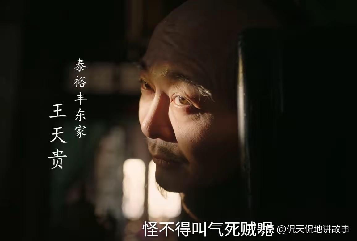 追《大生意人》的有没有被吴樾演的平遥首富劝退的？明明晋商在心里该是精明、儒雅又随