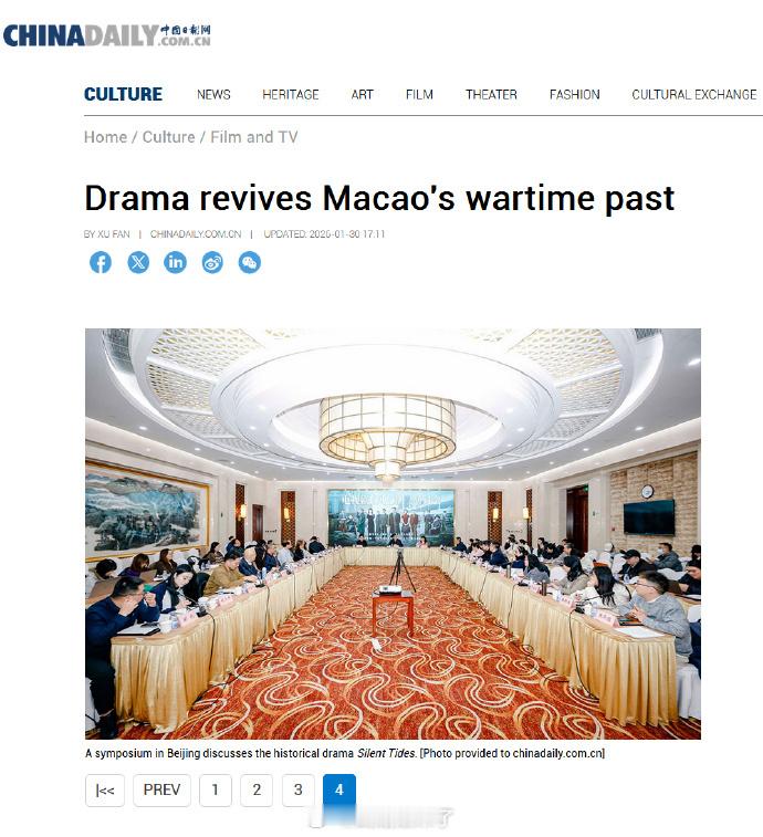 【中国最大英文资讯门户和国家级重点媒体报道任嘉伦风与潮】2026年1月30日，《