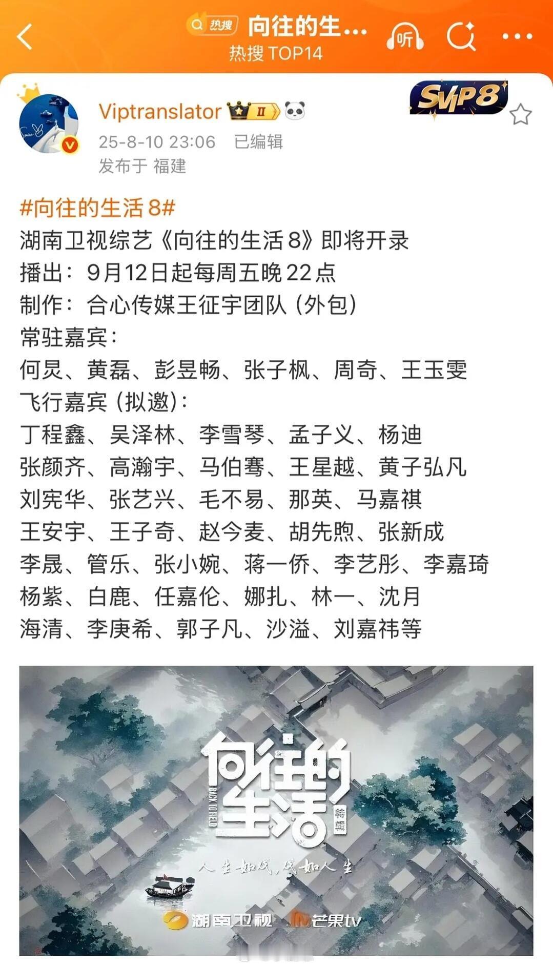 吃瓜🍉向往的生活8蘑菇屋住的下这么多人吗，是先录向往的生活 再去拍向往的生活‖
