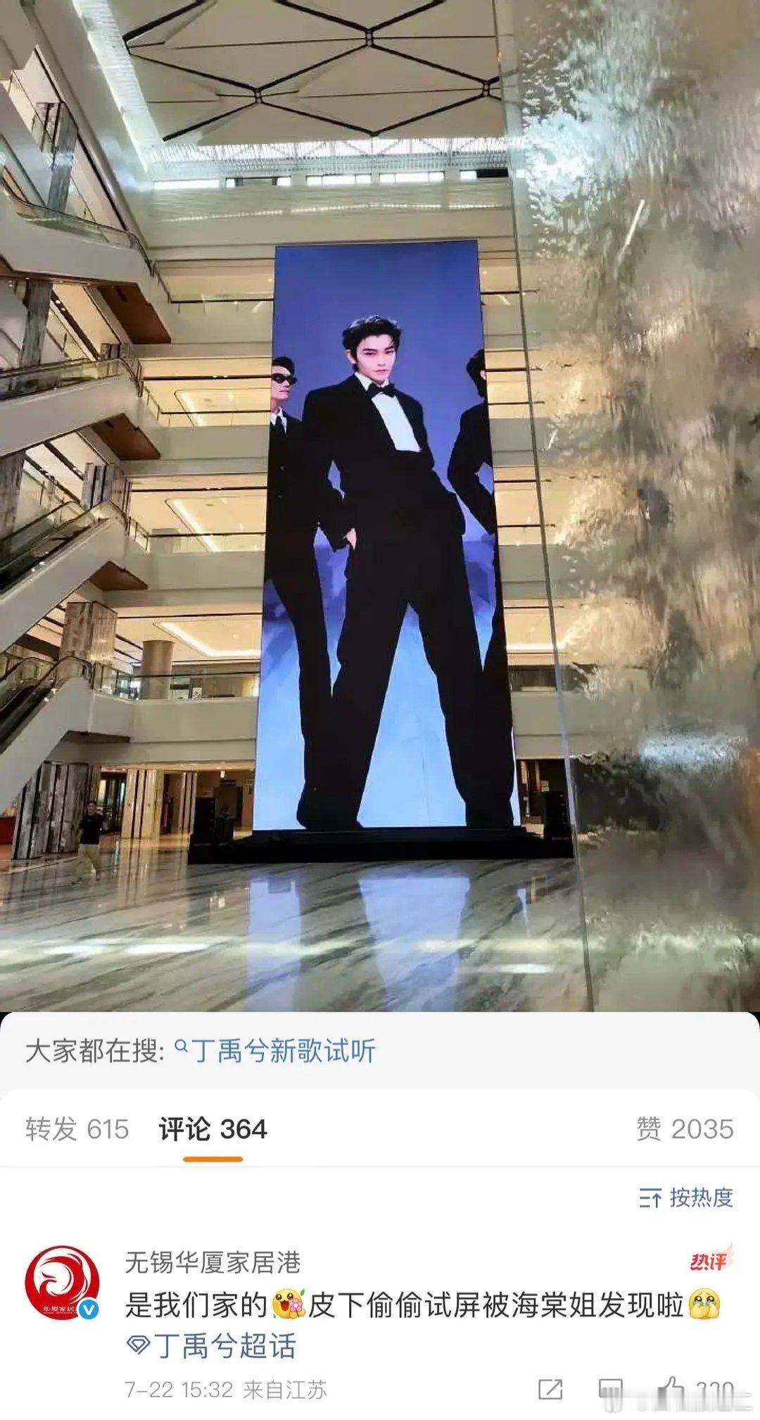 丁禹兮扫腿舞大出圈⭕，各地文旅和各种品牌都来了 ​​​