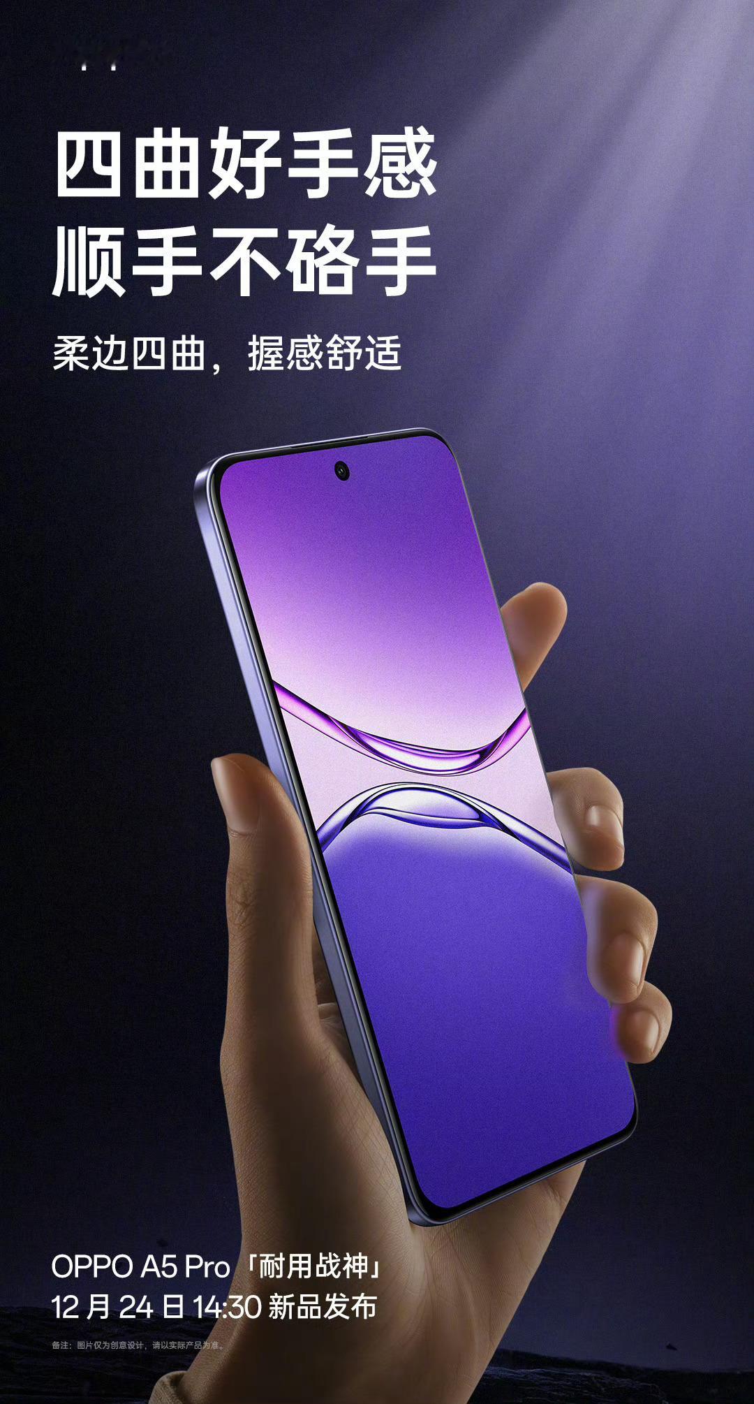 oppoa5pro 这外观和四等深屏幕线下卖一千多不得杀疯了 