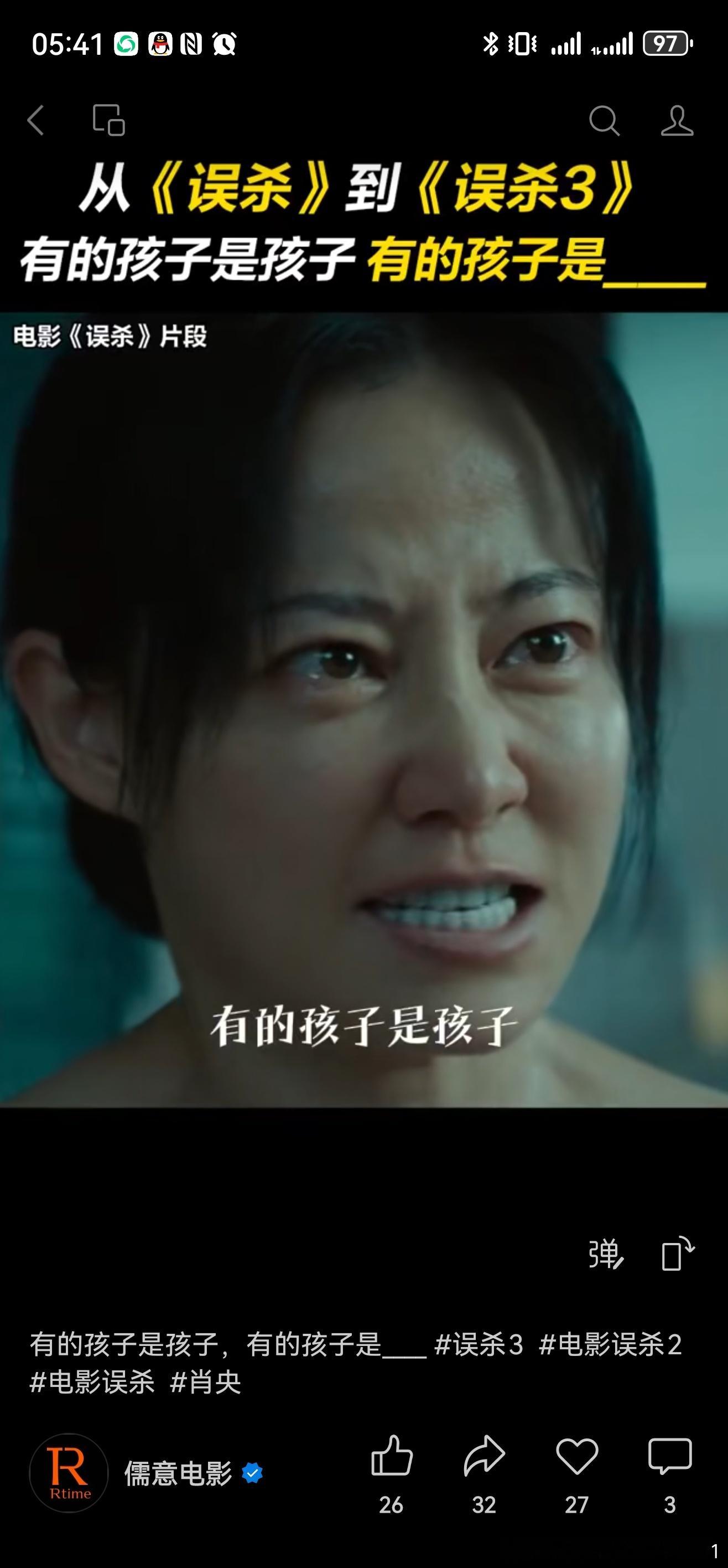 有的孩子是孩子，有的孩子，就是个禽兽。 
