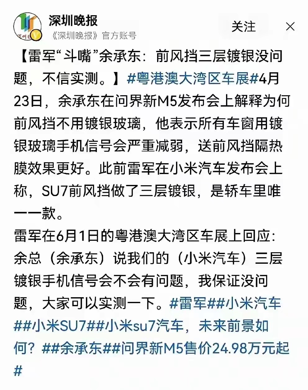#兽数码[超话]#和通信科班出身的华为谈信号，哄堂大笑了。创始人当小白鼠，勿谓言