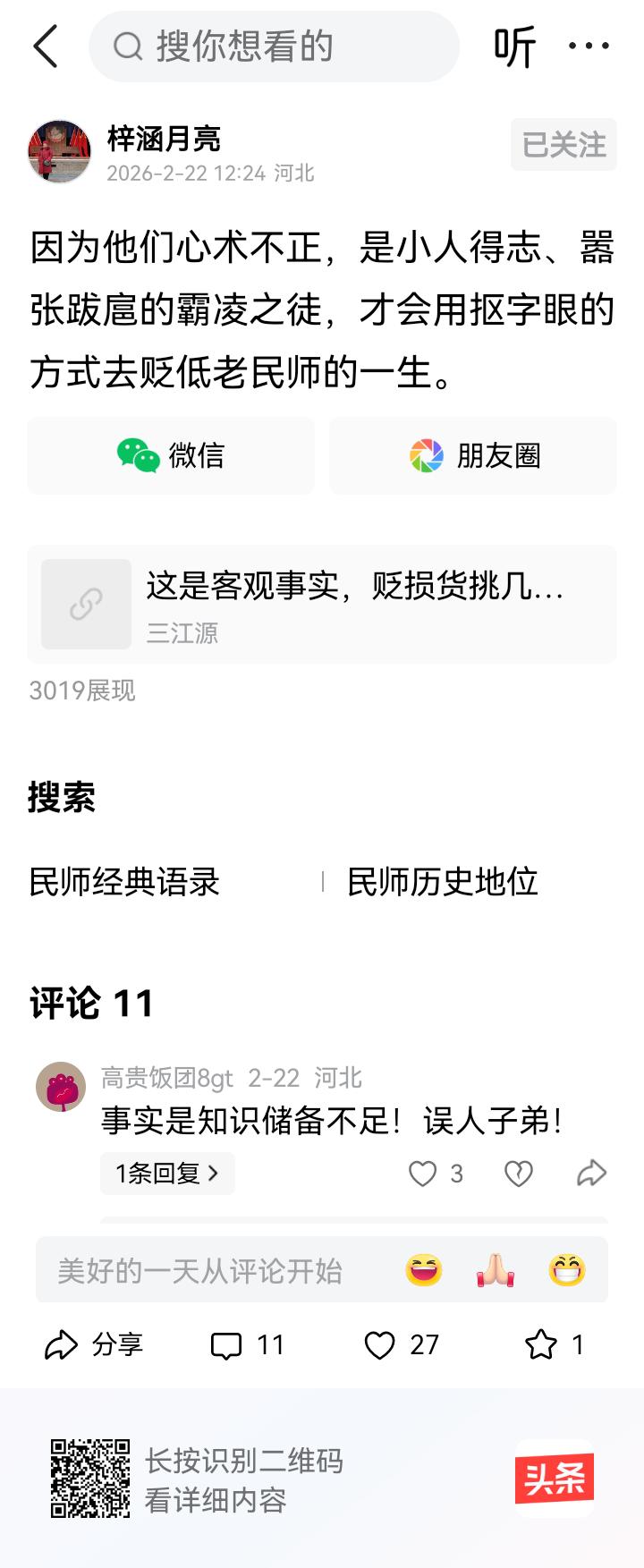 “得志”存在君子得志与小人得志两种情况；“失志”也存在君子失志与小人失志两种情况