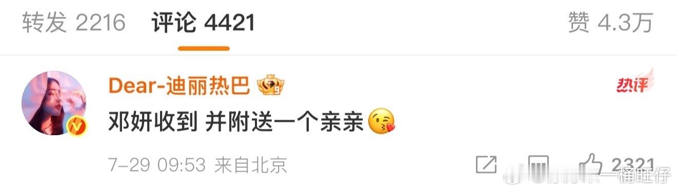 娱乐[超话]迪丽热巴回复郭晓婷收到迪丽热巴回复郭晓婷亲亲[yeah][yeah]
