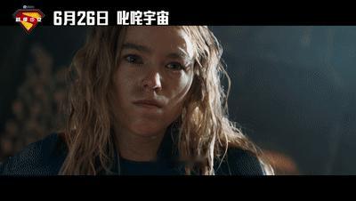 超级少女终极预告超级少女预告看完越发期待超级少女，米莉把卡拉自由野性的特质演出来