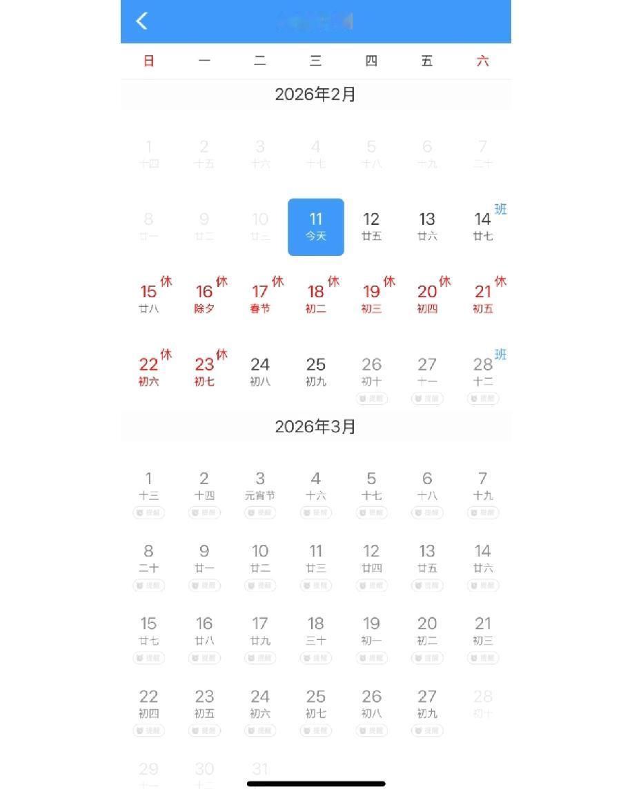 为什么现在都不过元宵节了？小时候的记忆里，年明明是要过到正月十五才算圆满的。
 
