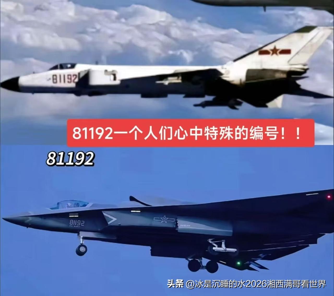 81192在中国军人以及广大爱国老百姓、军迷们心里不是简单的阿拉伯数字，而是一个