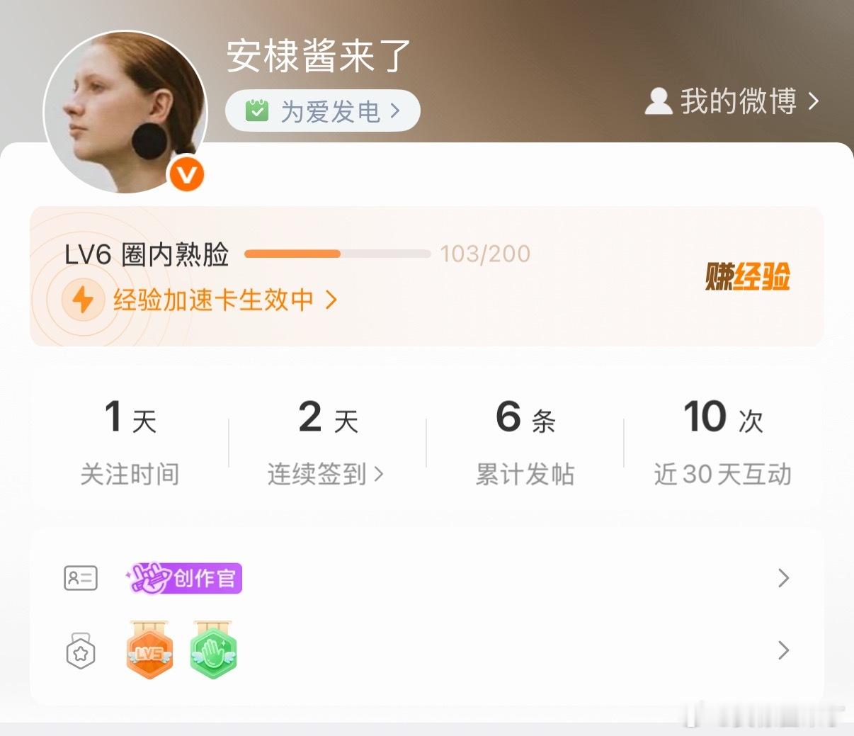 新浪娱乐  啊啊啊啊 等7级